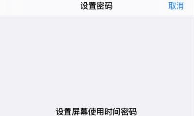 iphone的个人热点锁屏时间一长就自动关闭，求问怎么设置让他不关掉