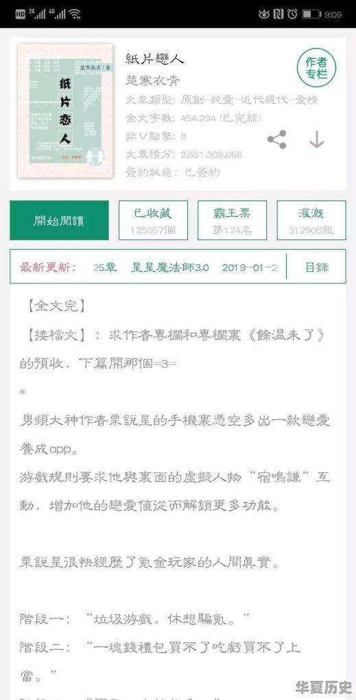 最近文荒，有没有好看的小说推荐，BL/BG不忌。主要是文笔还有故事情节好的 - 华夏历史