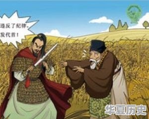 《三国演义》中曹操为什么以发代首？否则，会有什么结果 - 华夏历史