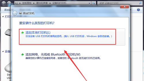 电脑如何添加打印机