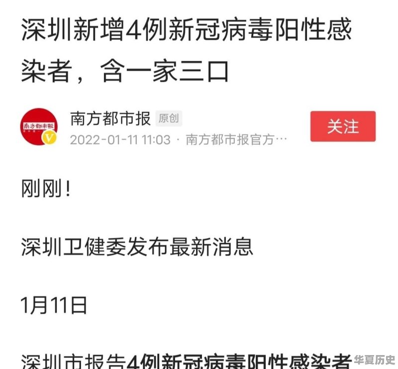 深圳有疫情，现在回湖北除了48小时内的核酸证明，还要隔离吗 - 华夏历史