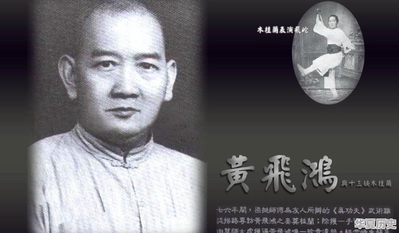 你认为中国最强的武术家是谁，厉害在哪里 - 华夏历史