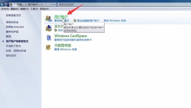 win7电脑开机密码怎么设置按F几