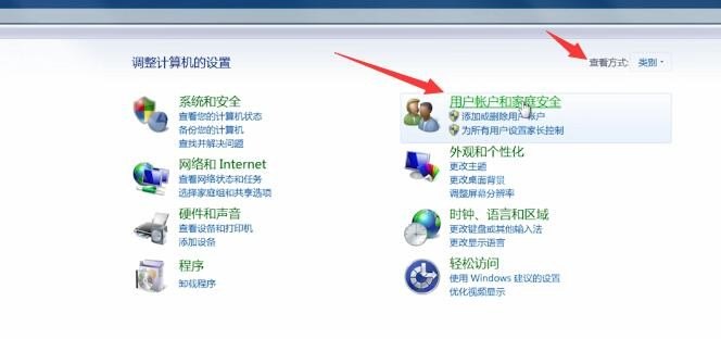 win7电脑开机密码怎么设置按F几