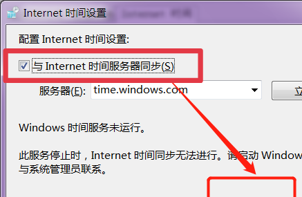 电脑时间无法同步怎么办