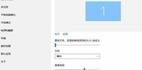 win11字体模糊解决方法