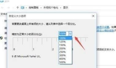 win11字体模糊解决方法