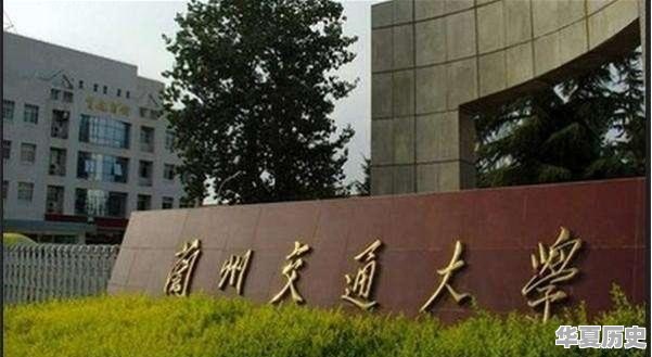 中国最好的交通大学有哪些？学生就业分别怎么样 - 华夏历史