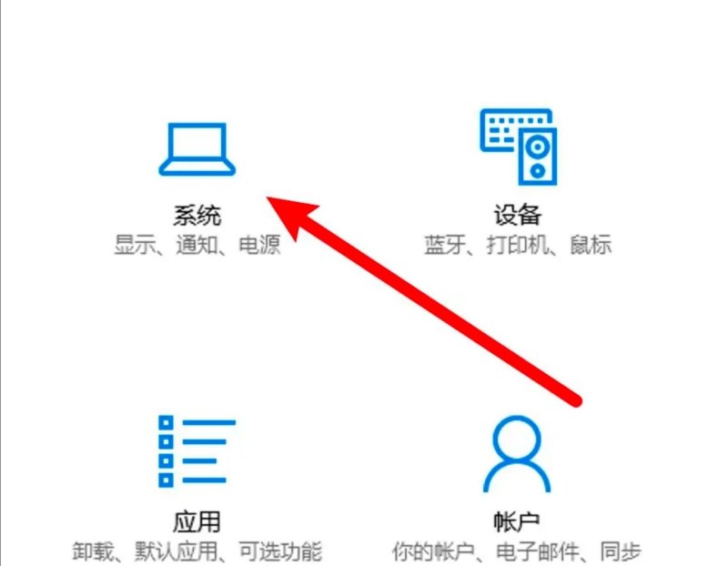 电脑不息屏怎么设置