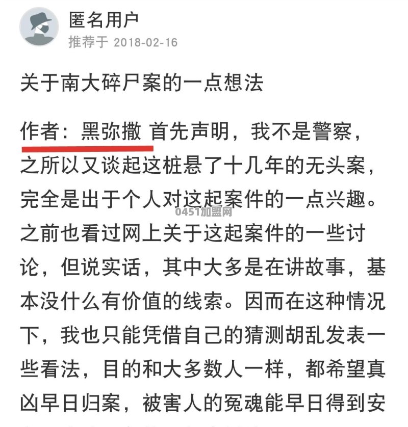 你所知道的，近代都有哪些真实离奇的案件发生