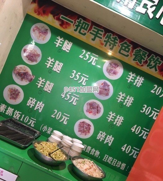 乌鲁木齐抓饭馆个性化名字有哪些