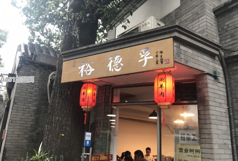 北京好吃的特色饭店