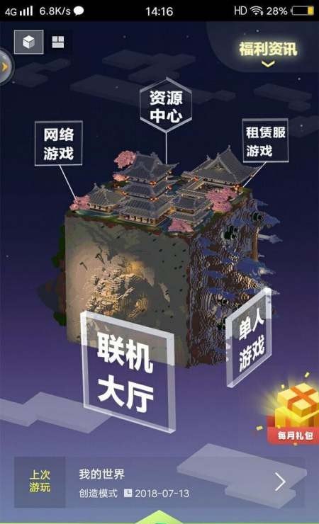 怎么用电脑玩手机版我的世界