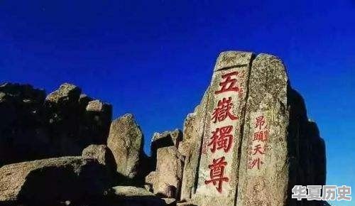 山东泰安市都发生过哪些历史故事 - 华夏历史