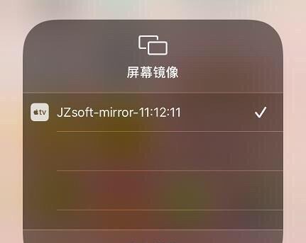 iPhone怎么投屏电脑