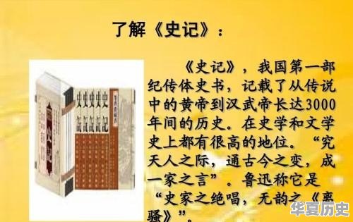 鲁迅为何说《史记》是史家之绝唱？难道史记之后无历史吗