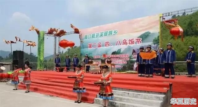 邵阳这个神奇的瑶寨里，除了有乌饭节，还有什么呢 - 华夏历史