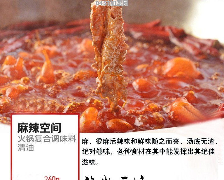 你吃过最好吃的麻辣火锅底料是什么品牌的