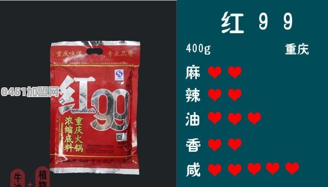 你吃过最好吃的麻辣火锅底料是什么品牌的