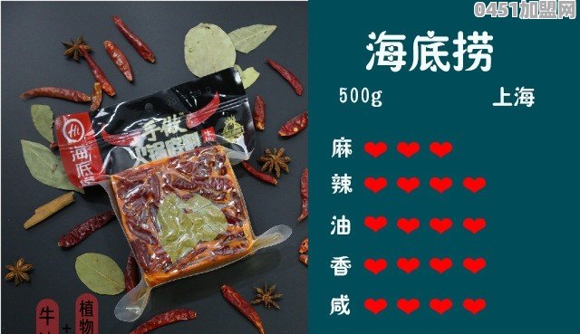 你吃过最好吃的麻辣火锅底料是什么品牌的