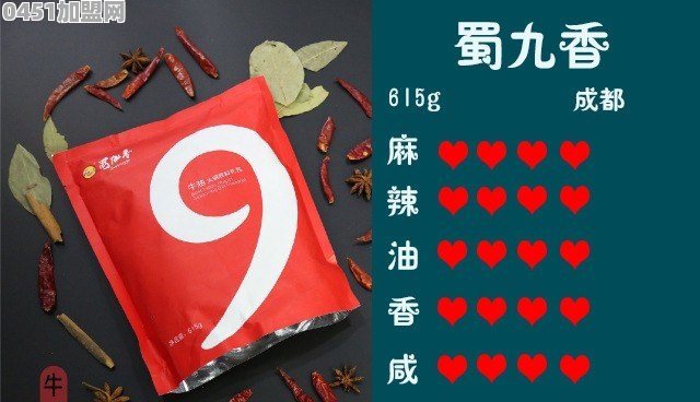 你吃过最好吃的麻辣火锅底料是什么品牌的