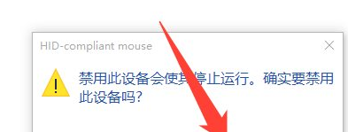 笔记本鼠标没反应怎么解决