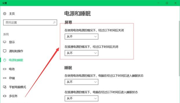 电脑自带锁屏怎么关