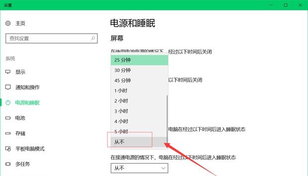 电脑自带锁屏怎么关