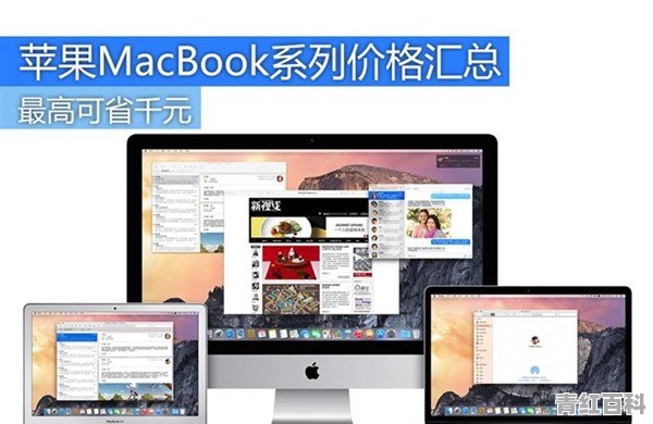 哪一款MacBook性价比最高啊