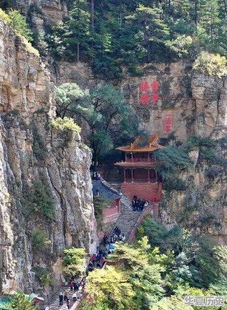 北岳恒山到底在哪里 - 华夏历史