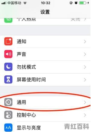 iPhone手机怎么截屏