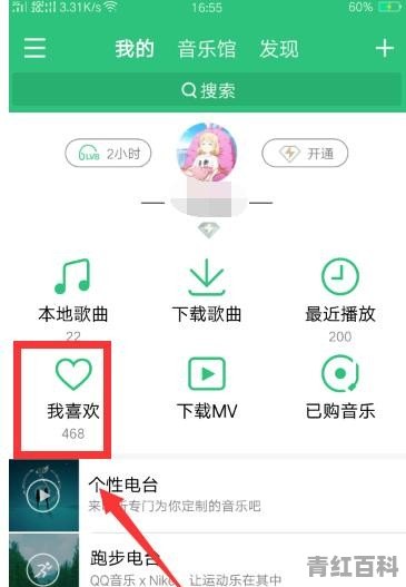 怎么把歌曲设置为手机来电铃声