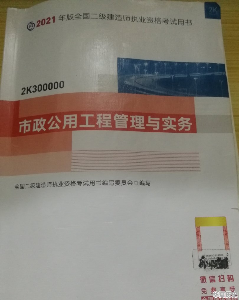 二级建造师考试难吗？你们都是用什么软件刷题的 - 华夏历史