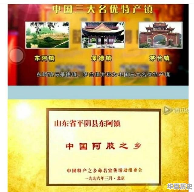 东阿属于鲁西北还是鲁西南 - 华夏历史