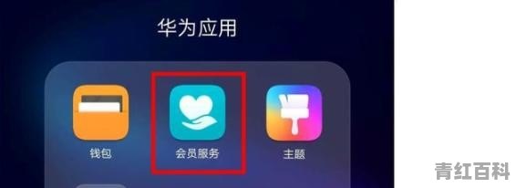 华为手机怎样进行硬件检测