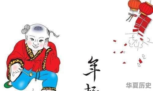 大年三十农村风俗怎么过 - 华夏历史