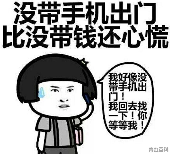 你是低头族吗？你是否染上了“手机综合症”，应该如何才能戒掉