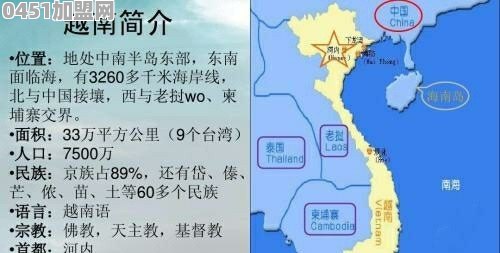 越南地图为什么要把老挝和柬埔寨画进去