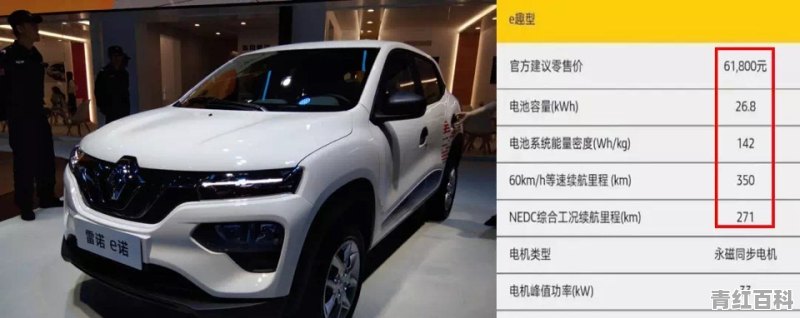 新能源车8万左右什么牌子的好