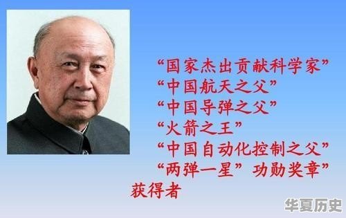 历史上的爱国人物及事迹 - 华夏历史