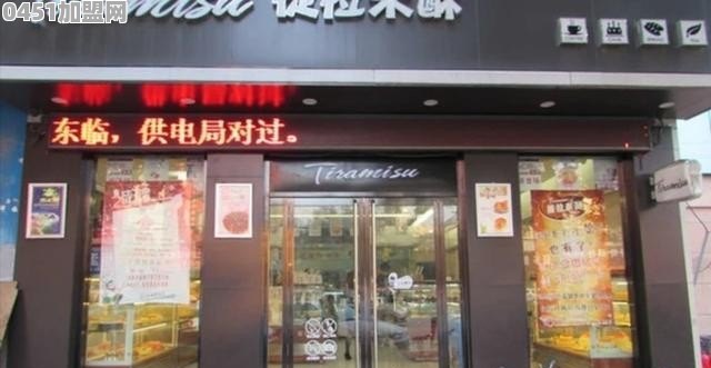 蛋糕店加盟店10大品牌排行