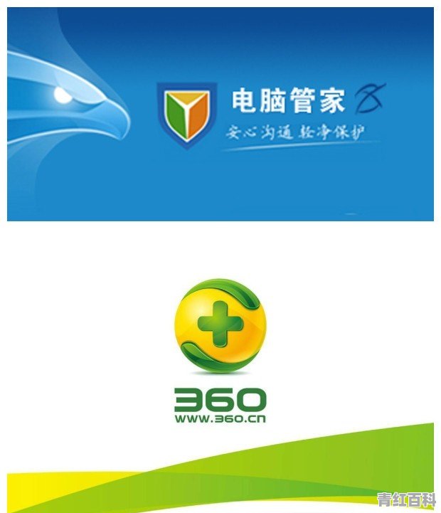 目前的360和腾讯电脑管家 大家觉得哪个更好