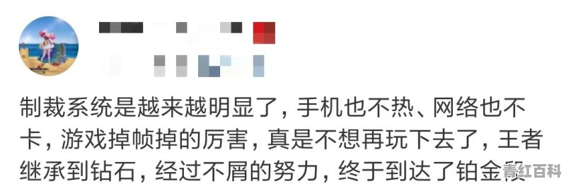 王者荣耀：网络正常、手机不热 但就是游戏卡顿 这么明显的制裁局 你发现了吗