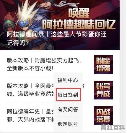 DNF微信签到活动袭来 签到25天可获得20点疲劳药 30天可获得100个时间引导石 如何看