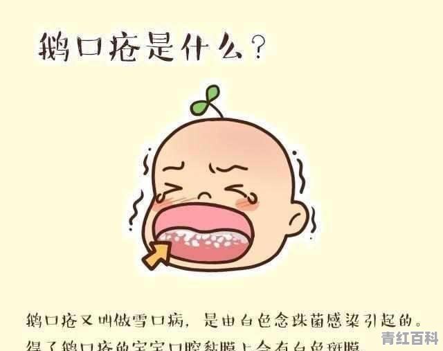 宝宝患有鹅口疮怎么办