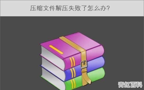 手机下载的视频压缩包损坏用什么方法能强行解压或修复吗