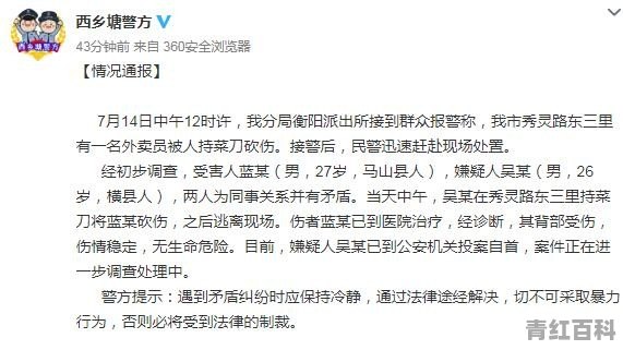 广西南宁一男子当街砍伤外卖小哥，怎么回事