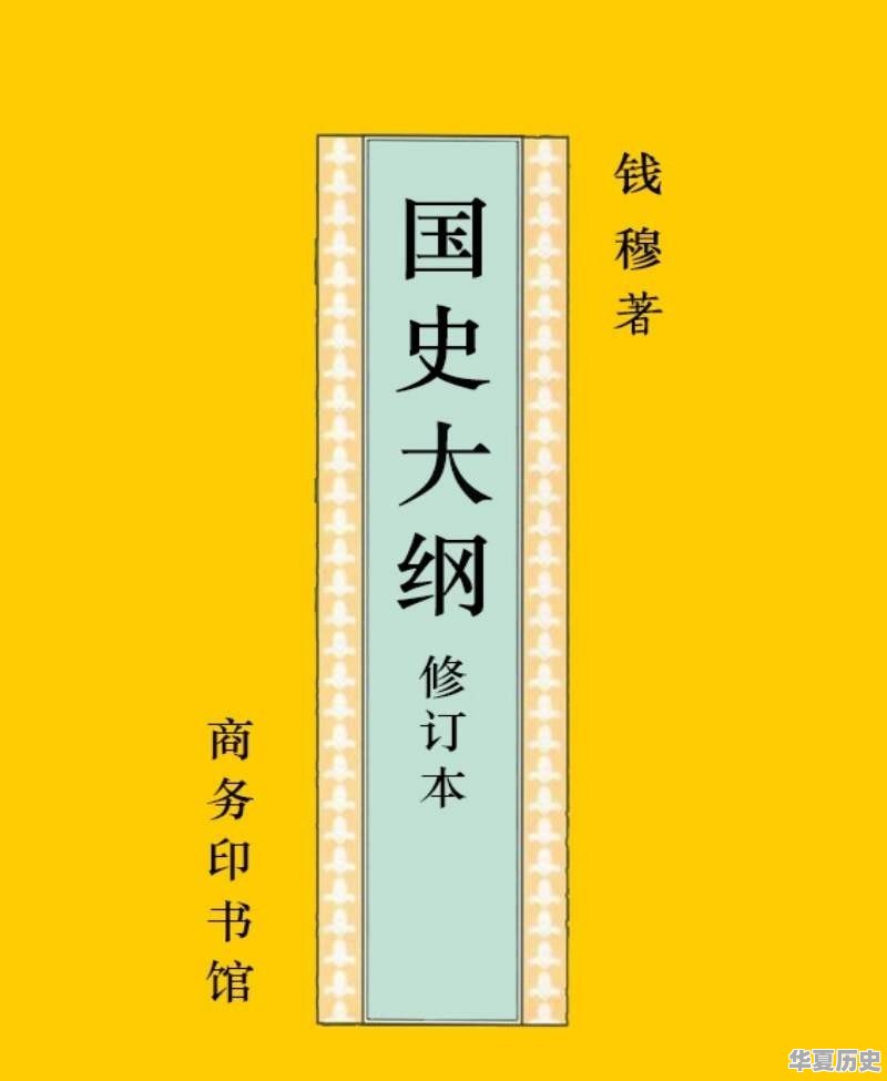 怎么学好世界历史 - 华夏历史