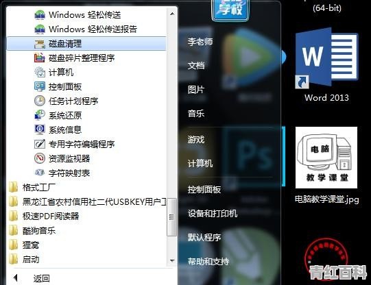 怎样提高电脑运行速度win10