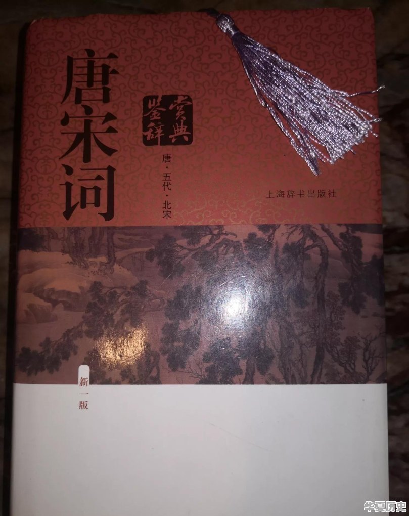 古诗词历史典故